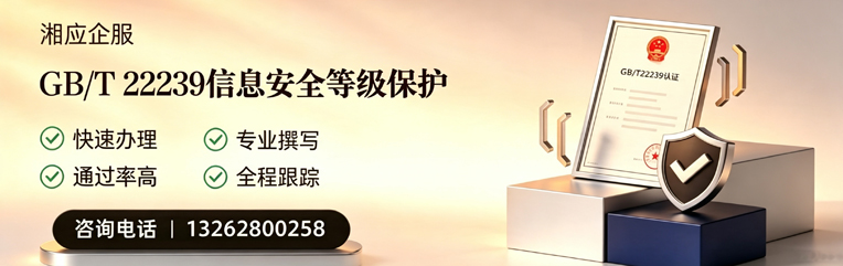 连云港GB/T22239信息安全等级保护申报服务