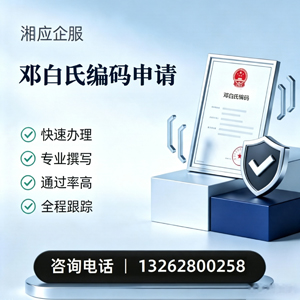连云港邓白氏编码申请服务