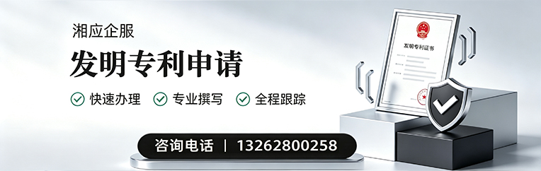 连云港发明专利申请服务
