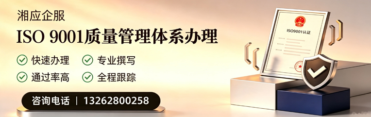 连云港ISO9001质量管理体系认证申请服务