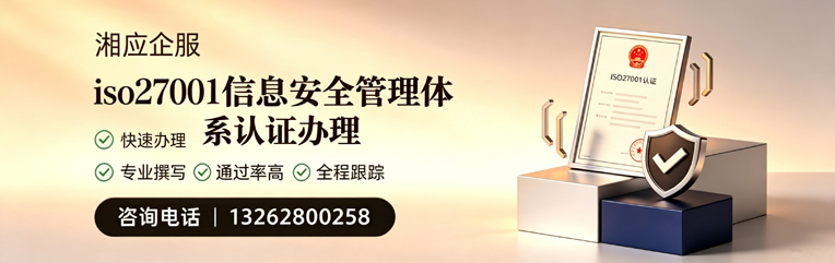 连云港ISO27001信息安全管理体系认证申请服务