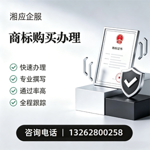 连云港商标申请服务