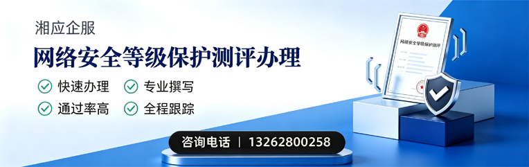 连云港网络安全等级保护测评申报服务