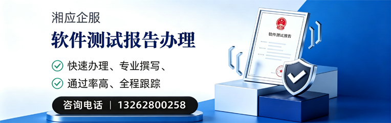 连云港软件检测报告申请服务