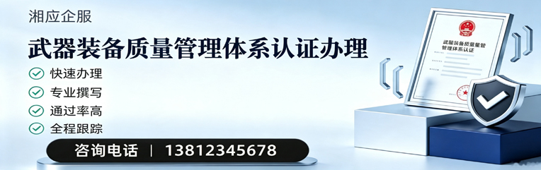 连云港武器装备质量管理体系认证申请服务