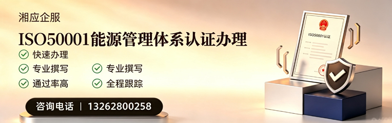 连云港ISO45001职业健康安全管理体系认证服务