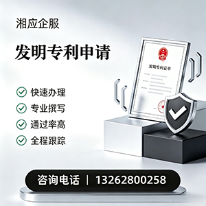 连云港发明专利申请服务
