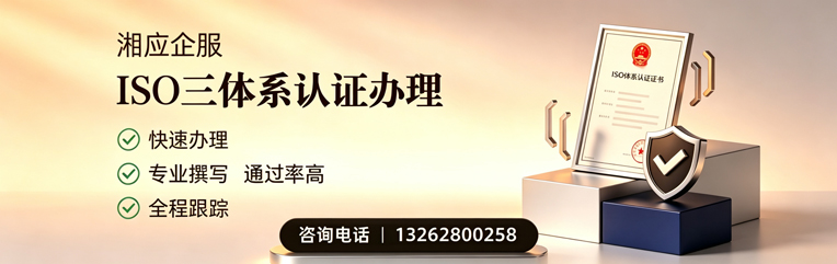 连云港ISO三体系认证申请服务
