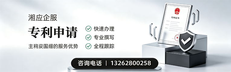 连云港专利申请服务