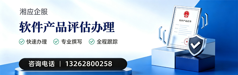连云港软件产品评估服务