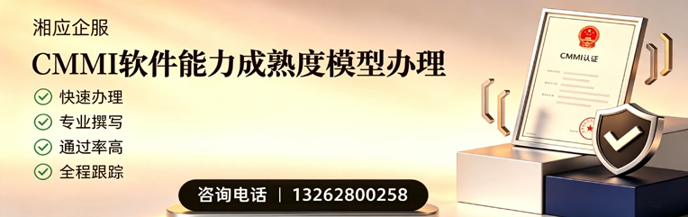 连云港CMMI软件能力成熟度模型认证服务