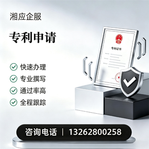 连云港专利申请服务