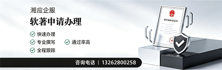 连云港软件著作权登记申请服务