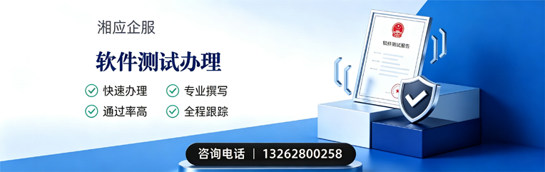 连云港软件测试申请服务