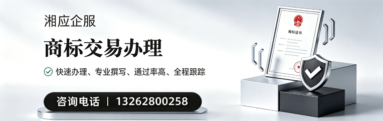 连云港商标交易服务