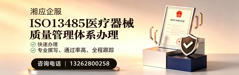 连云港ISO13485医疗器械质量管理体系认证服务