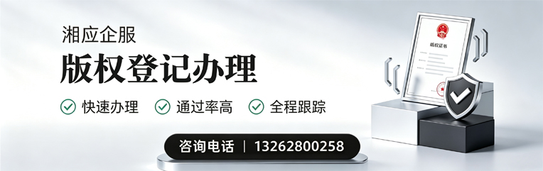 连云港版权登记服务