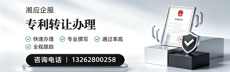 连云港专利转让服务